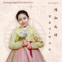 Thumbnail for the Jimin Park - Bangmulga Gyeonggi 12 jabga Series link, provided by host site