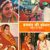 Thumbnail for the Chandrani Mukherjee - Bankhand Ki Koyal (Marwari Byah Ra Geet) link, provided by host site