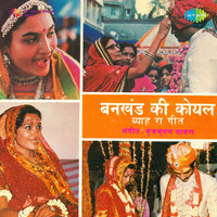 Thumbnail for the Chandrani Mukherjee - Bankhand Ki Koyal (Marwari Byah Ra Geet) link, provided by host site