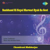 Thumbnail for the Chandrani Mukherjee - Bankhand Ki Koyal Marwari Byah Ra Geet link, provided by host site
