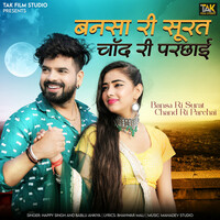 Thumbnail for the Happy Singh - Bansa Ri Surat Chand Ri Parchai link, provided by host site