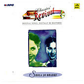 Thumbnail for the Chorus - Barsaat Mein Humse Mile(Revival) link, provided by host site