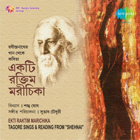 Thumbnail for the Gouri Ghosh - Basanta Se Jaay link, provided by host site