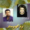 Thumbnail for the Sattar - Bazmeh (Nahmehrabuni) link, provided by host site