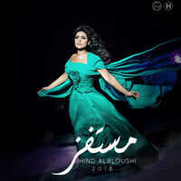 Thumbnail for the others - مستفز - هند البلوشي link, provided by host site