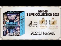 Thumbnail for the NMB48 - ［BD/DVD Digest］NMB48 3 LIVE COLLECTION 2021 link, provided by host site