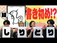 Thumbnail for the Snow Man - 「習字で絵しりとり」もはや伝統芸です！ link, provided by host site