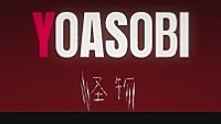 Image of YOASOBI linking to their artist page due to link from them being at the top of the main table on this page