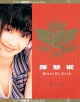 Image of Priscilla Chan linking to their artist page due to link from them being at the top of the main table on this page