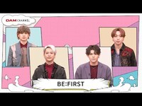 Thumbnail for the BE:FIRST - 【BE:FIRST】自分だけの「Gifted.」な才能とは！？【DAM CHANNEL】 link, provided by host site