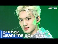 Thumbnail for the SUPERKIND - [Simply K-Pop CON-TOUR] (슈퍼카인드) - 'Beam me up(2Dx3D)' Ep.592 | [4K] link, provided by host site