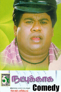 Image of Sarathkumar linking to their artist page due to link from them being at the top of the main table on this page