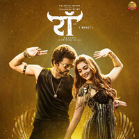 Thumbnail for the Anirudh Ravichander - Beast (Original Motion Picture Soundtrack) link, provided by host site
