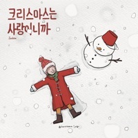 Thumbnail for the Jun Kim - Because Christmas Is Love link, provided by host site