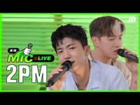 Thumbnail for the 2PM - 음원보다 훨씬 좋아서 충격적인 라이브 ㅎㄷㄷ | 우리집, 문득, 왜 | [올때믹] link, provided by host site