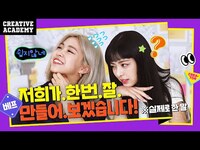 Thumbnail for the ITZY - [WDZY] S1 EP01. begins classes at Creative Academy! ITZY와 MIDZY가 모인 이유가 있지 link, provided by host site