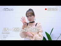 Thumbnail for the Lovelyz - [woollim THE LIVE 3.5] JIN(Lovelyz) - 처음 느낌 그대로 Behind link, provided by host site