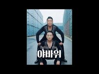 Thumbnail for the Psy - Behind the #야바위 @핫이슈지 link, provided by host site