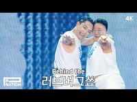 Thumbnail for the Psy - Behind the 러브버그쇼 link, provided by host site