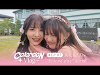 Thumbnail for the BNK48 - Behind the “Friend Day” Scenes | Colorcon Vlog EP.07 | #ColorconWinkTH link, provided by host site