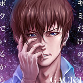 Thumbnail for the Gackt - Belong to You link, provided by host site