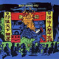 Thumbnail for the Yasuaki Shimizu - BEN BEN link, provided by host site