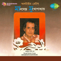 Thumbnail for the Manabendra Mukherjee - Bengali Modern Songs : Manabendra Mukherjee link, provided by host site