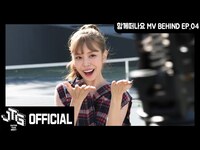 Thumbnail for the BerryGood - 베리굿 (BERRYGOOD) '함께떠나요(ACCIO)' Behind EP.04 link, provided by host site