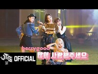 Thumbnail for the BerryGood - 베리굿 (BERRYGOOD) '할래(Time for me)' Sketch link, provided by host site