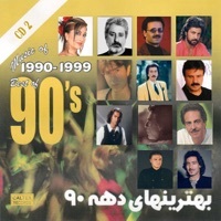 Thumbnail for the Ebi - Best of 90's Persian Music Vol 2 link, provided by host site