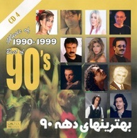 Thumbnail for the Siavash Ghomayshi - Best of 90's Persian Music Vol 4 link, provided by host site