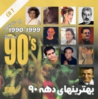 Thumbnail for the Ebi - Best of 90's Persian Music Vol 7 link, provided by host site