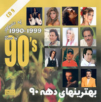 Thumbnail for the Leila Forouhar - Best of 90's Persian Music Vol 9 link, provided by host site