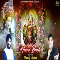 Thumbnail for the Manoj Mishra - Beta Hume Banalo link, provided by host site