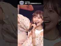 Thumbnail for the BEYOOOOONDS - #BEYOOOOONDS「ニッポンノD・N・A！」5.10＠東京・江戸川区総合文化センター #ビヨーンズ #ビヨルームへ連れてって #Helloproject #ハロプロ #shorts link, provided by host site