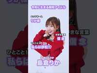 Thumbnail for the BEYOOOOONDS - #BEYOOOOONDS『Do-Did-Done』Promotion Edit公開中！#ビヨーンズ #DoDidDone #Helloproject #ハロプロ #shorts link, provided by host site