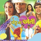 Thumbnail for the Jolly Mukherjee - Bhagam Bhag Bhag link, provided by host site