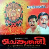 Thumbnail for the Chengannur Sreekumar - Bhagavathi Devi link, provided by host site