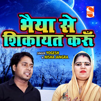 Thumbnail for the Yogesh - Bhaiya Se Shikayat Karu link, provided by host site