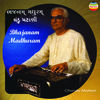Thumbnail for the Chandu Mattani - Bhajanam Madhuram link, provided by host site