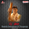 Thumbnail for the O.S. Arun - Bhakthi Samrajyam of Thyagaraja link, provided by host site