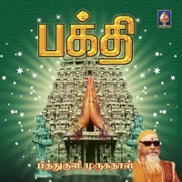 Image of Pithukuli Murugadas linking to their artist page due to link from them being at the top of the main table on this page