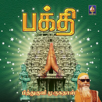 Thumbnail for the Pithukuli Murugadas - Bhakti link, provided by host site