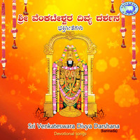 Thumbnail for the Ramesh Chandra - Bhakutara Morege Dharegilidavane link, provided by host site