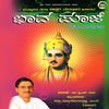 Thumbnail for the Shamitha - Bhava Pooje link, provided by host site