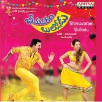 Thumbnail for the Anoop Rubens - Bhimavaram Bullodu (Original Motion Picture Soundtrack) link, provided by host site