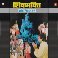Thumbnail for the Sonu Nigam - Bhole Shankar Ki Man Se Jo Pooja Karein link, provided by host site