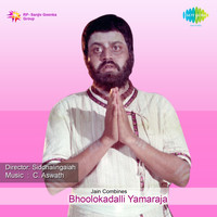 Thumbnail for the C.Aswath - Bhoolokadalli Yamaraja (Original Motion Picture Soundtrack) link, provided by host site