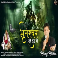Thumbnail for the Manoj Mishra - Bhooteshwar Ke Darr Pe link, provided by host site