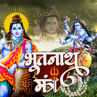 Thumbnail for the Manoj Mishra - Bhoothnath Mantra link, provided by host site